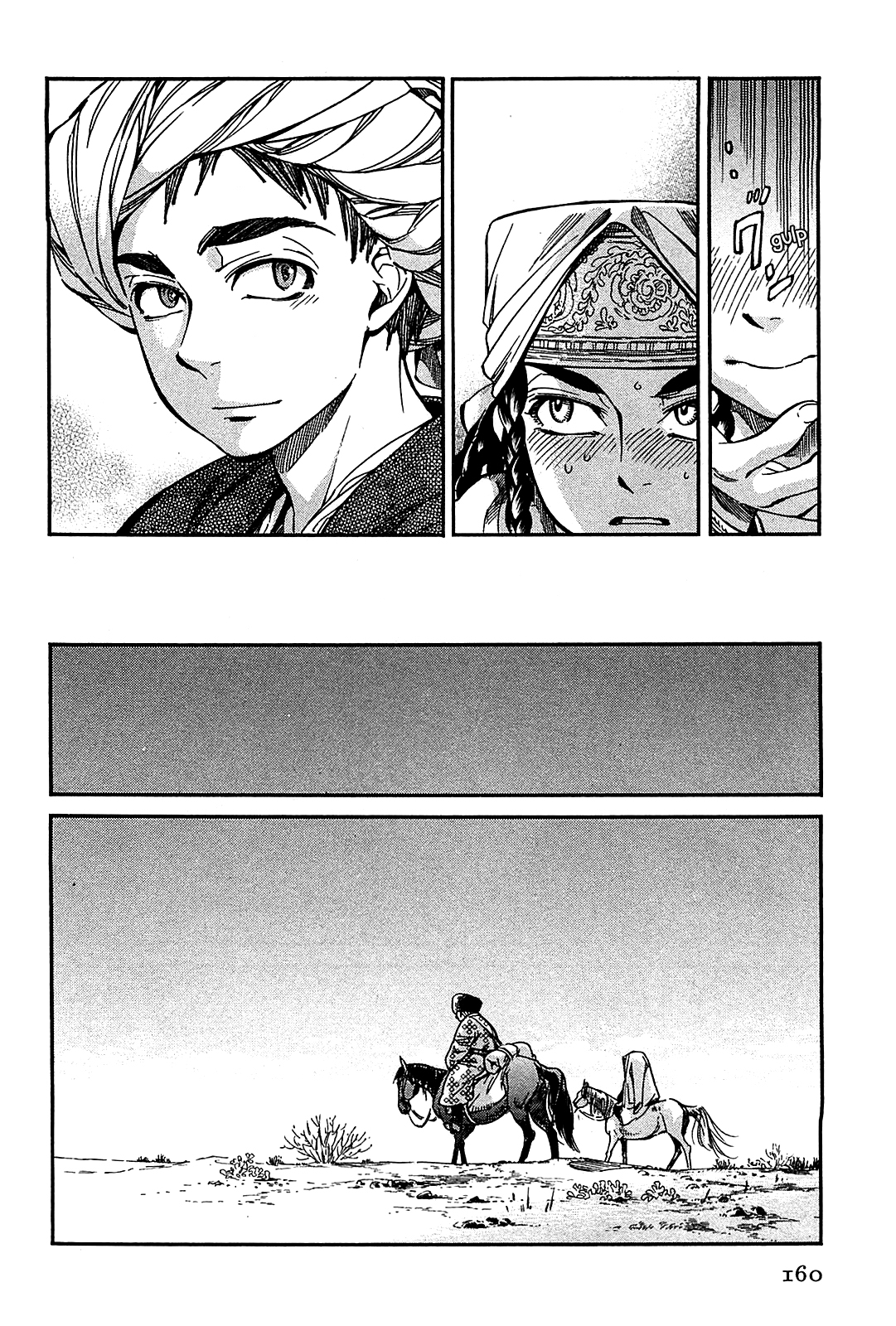 Read A Bride's Story ES Manga Online