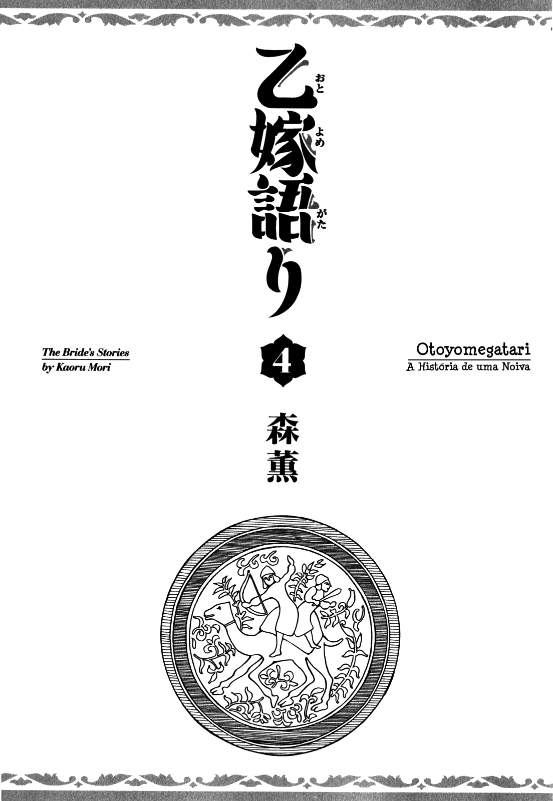 Read A Bride's Story ES Manga Online