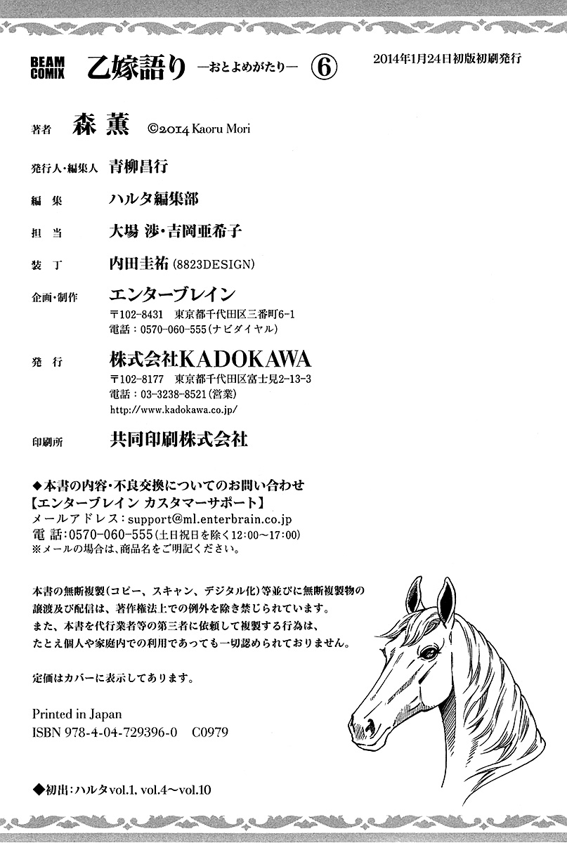 Read A Bride's Story ES Manga Online