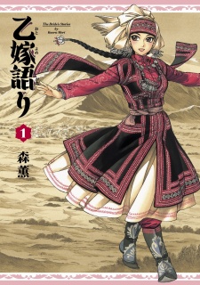 Read A Bride's Story ES Manga Online