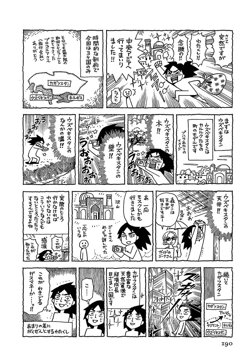 Read A Bride's Story ES Manga Online
