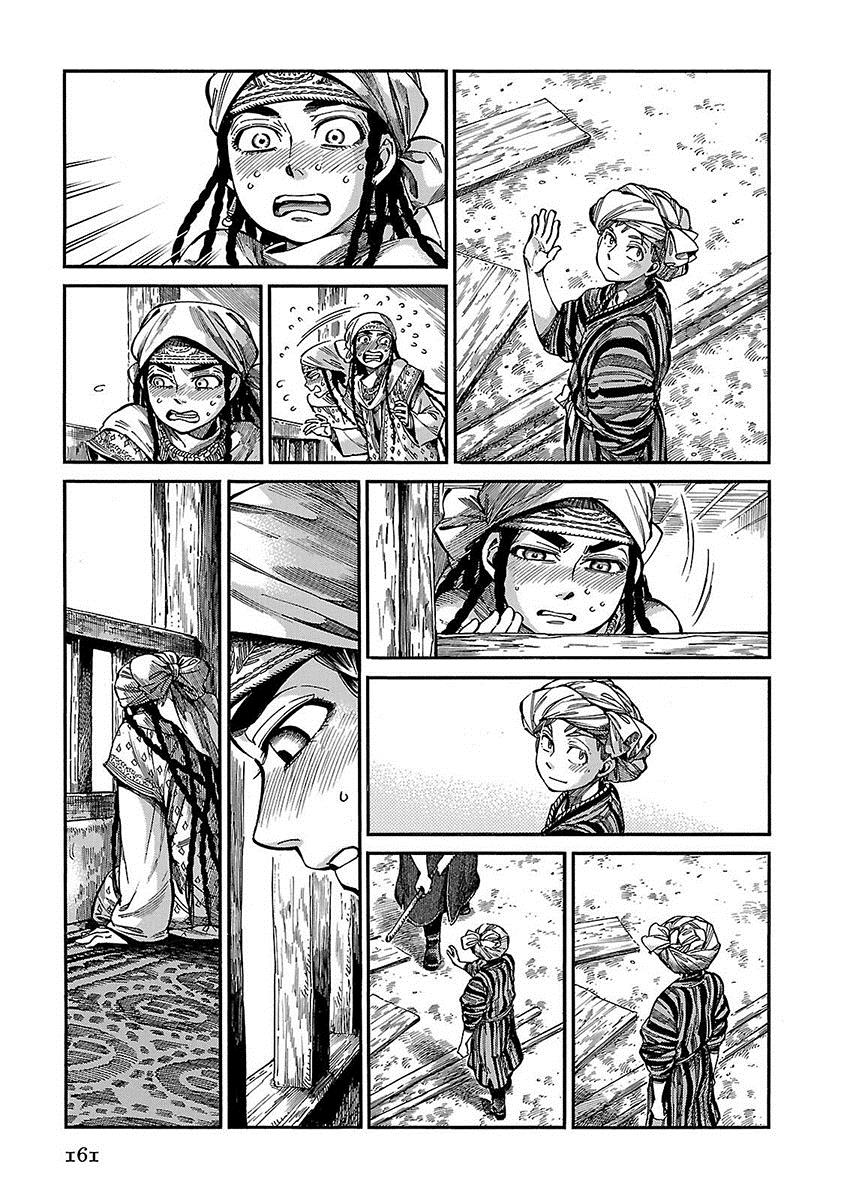 Read A Bride's Story ES Manga Online