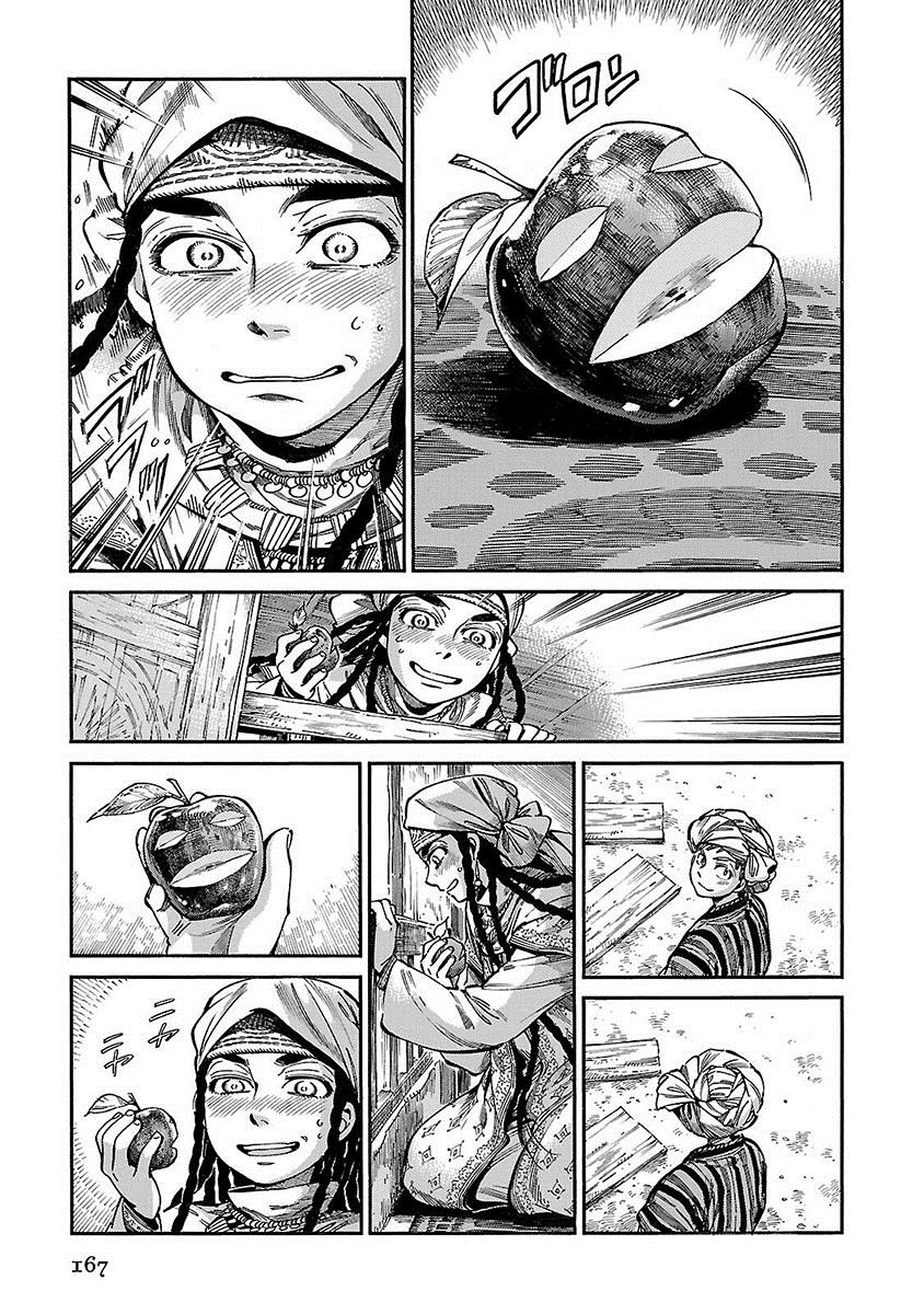 Read A Bride's Story ES Manga Online
