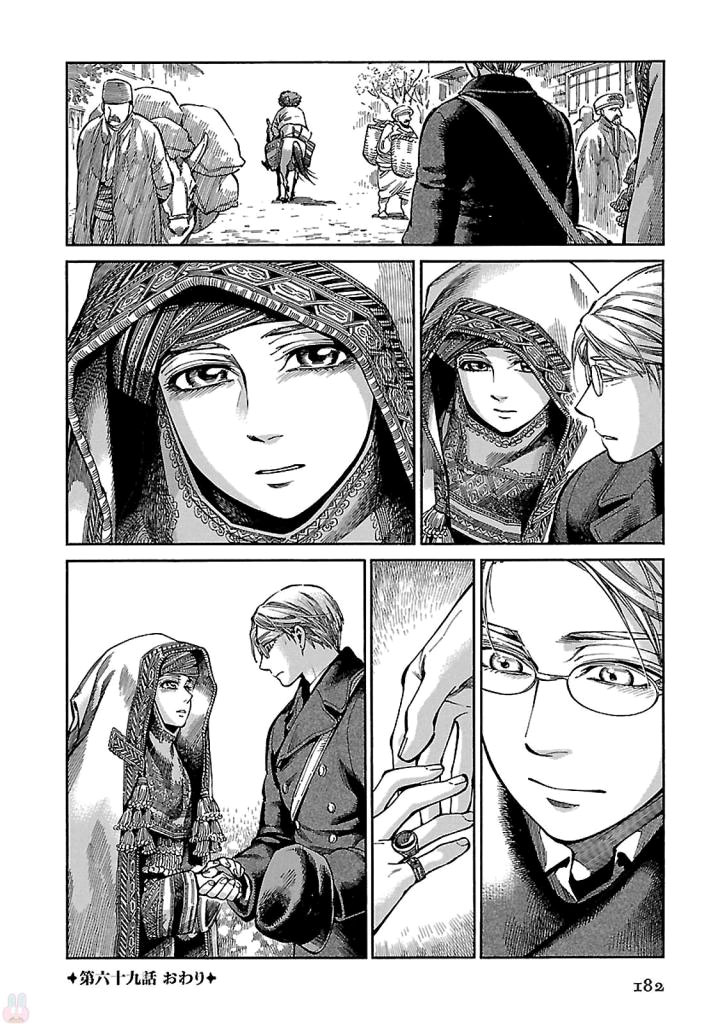 Read A Bride's Story ES Manga Online