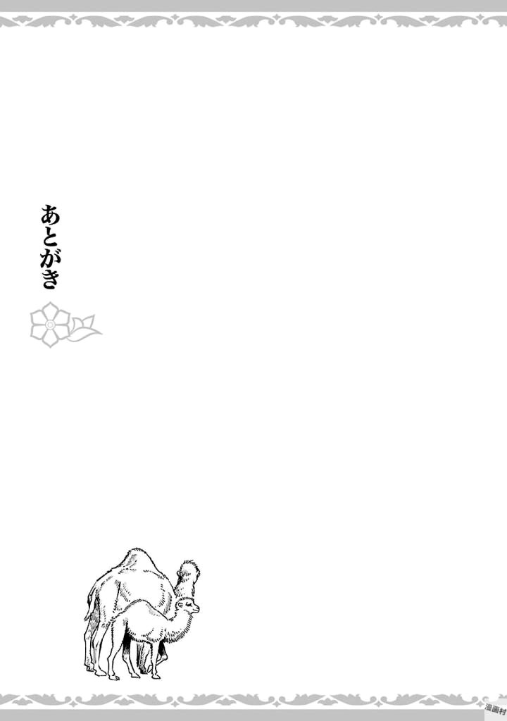 Read A Bride's Story ES Manga Online