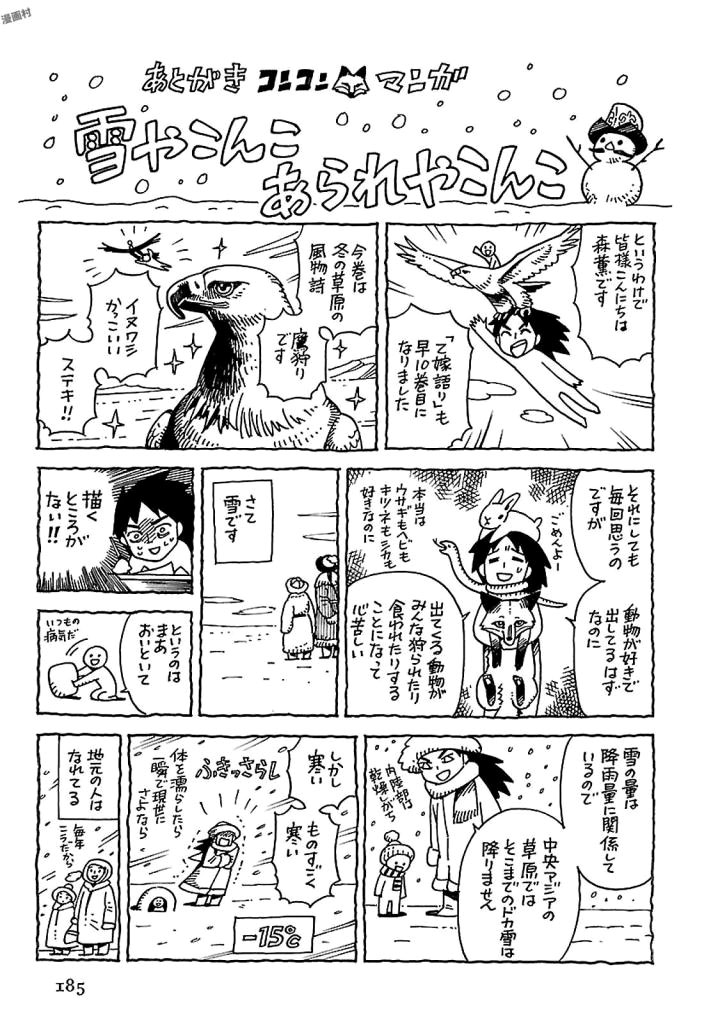 Read A Bride's Story ES Manga Online