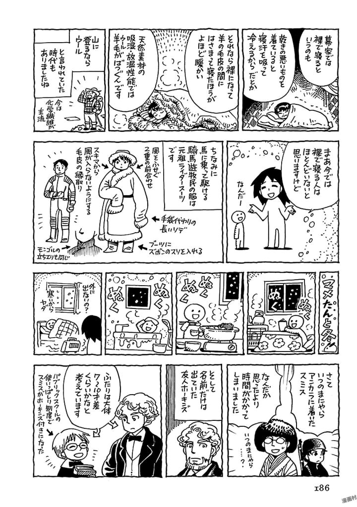 Read A Bride's Story ES Manga Online