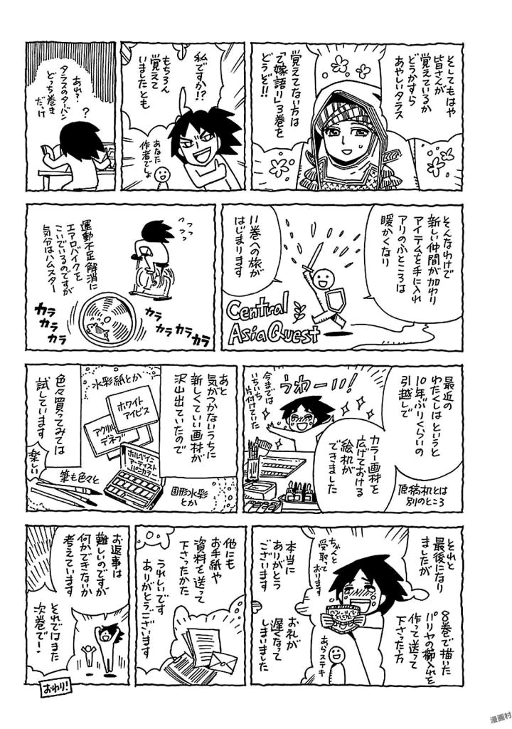Read A Bride's Story ES Manga Online