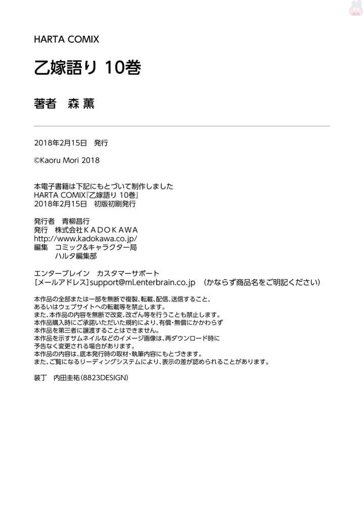 Read A Bride's Story ES Manga Online