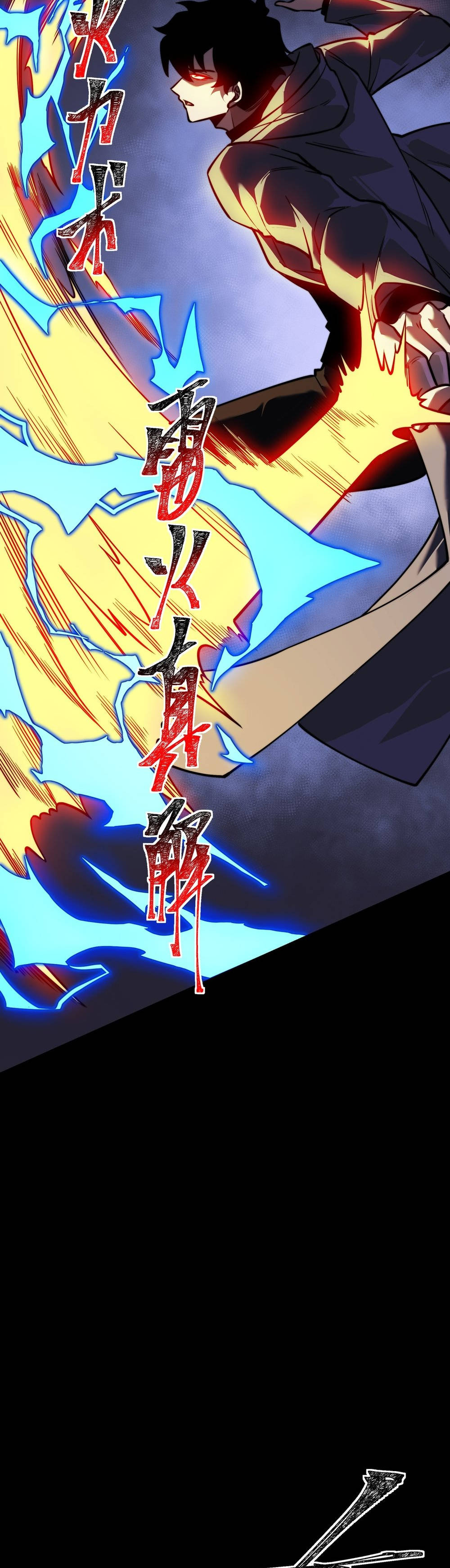Read Ascensión Divina_ Mi camino a la Cima de las Artes Marciales es Manga Online