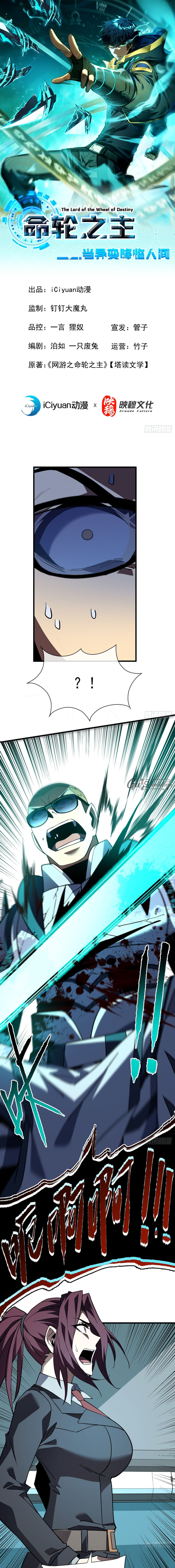 Read El Señor de la Rueda del Destino ES Manga Online