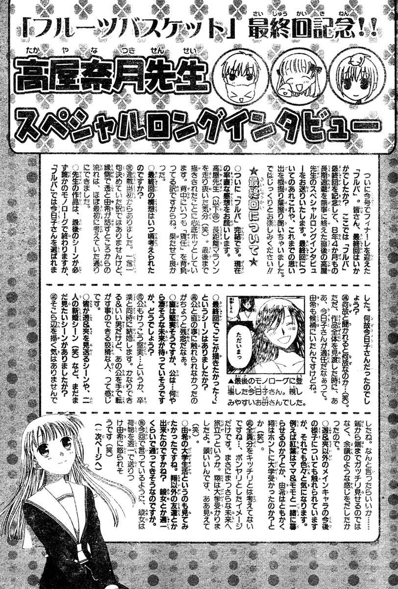 Read Fruits Basket es Manga Online