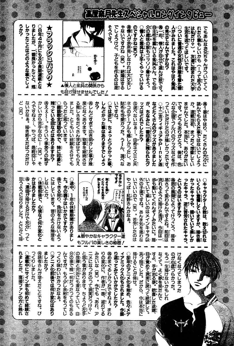 Read Fruits Basket es Manga Online