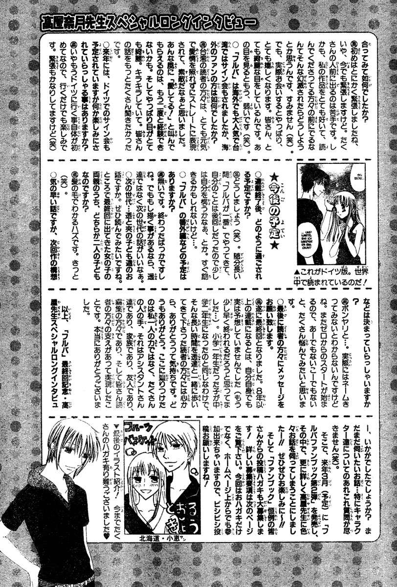 Read Fruits Basket es Manga Online