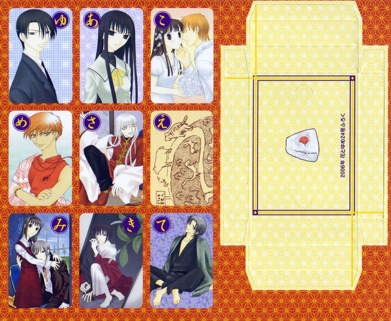 Read Fruits Basket es Manga Online