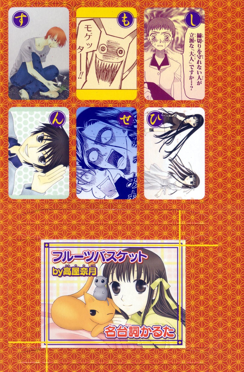 Read Fruits Basket es Manga Online