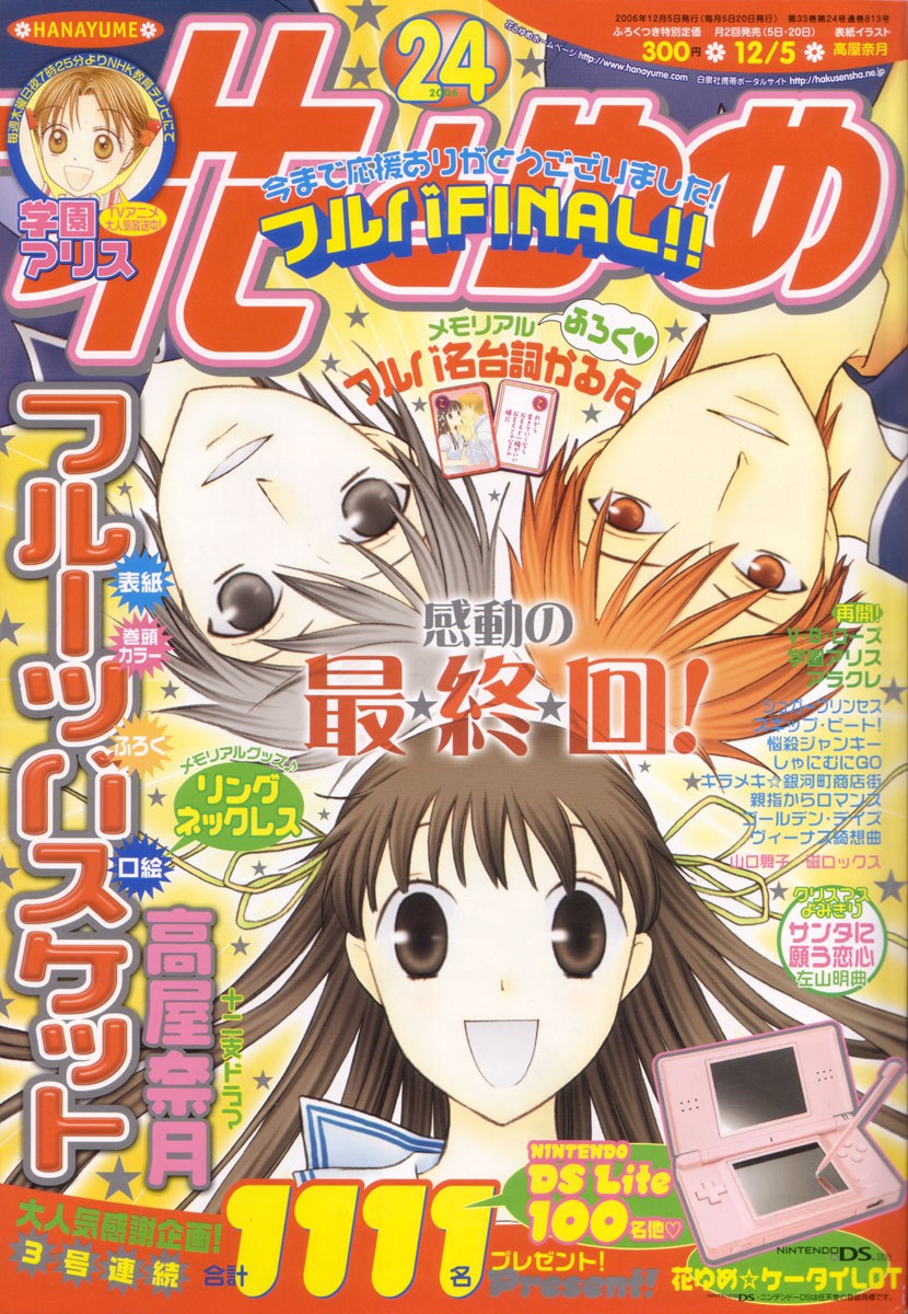Read Fruits Basket es Manga Online