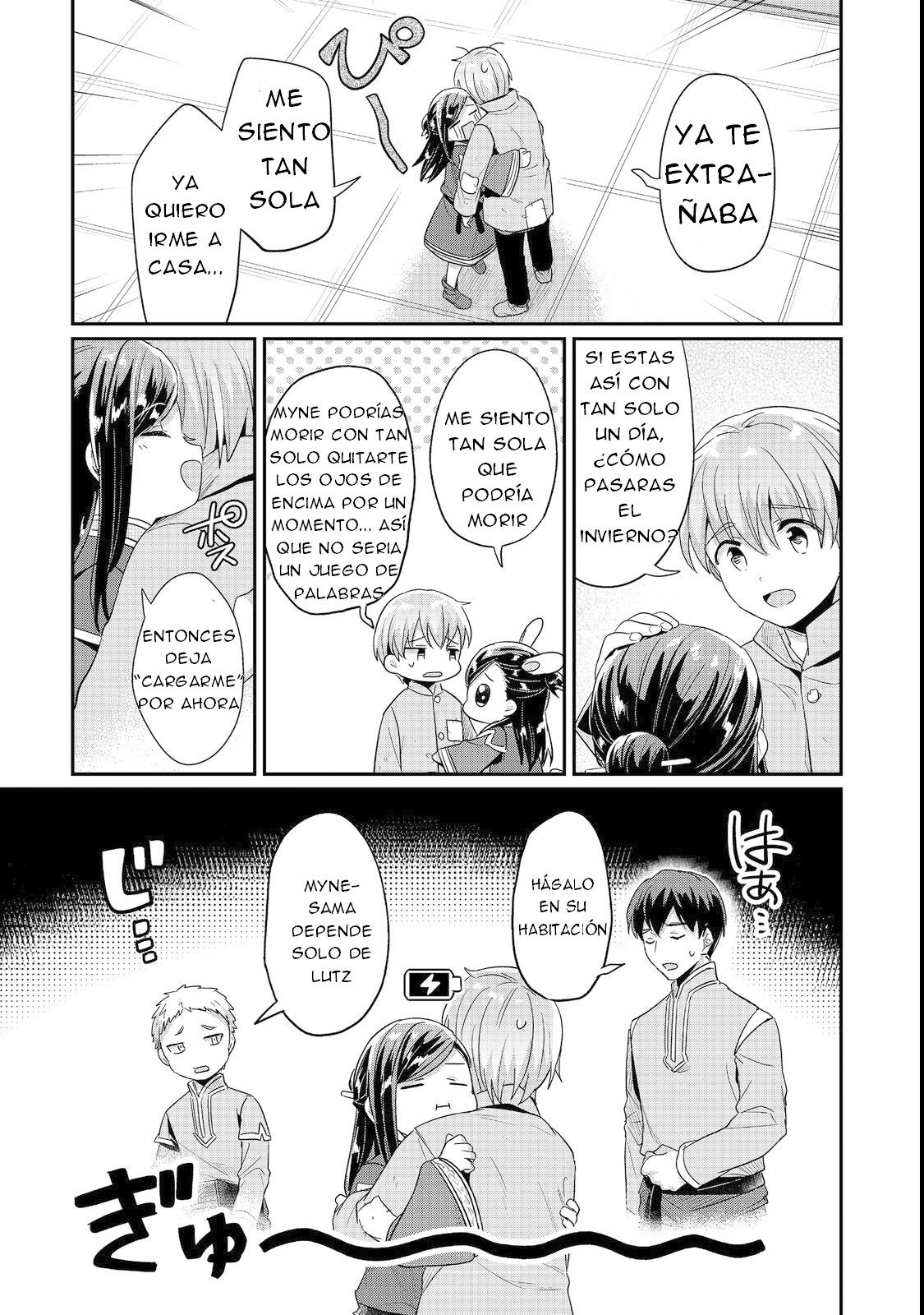 Read Honzuki no Gekokujou Manga Online