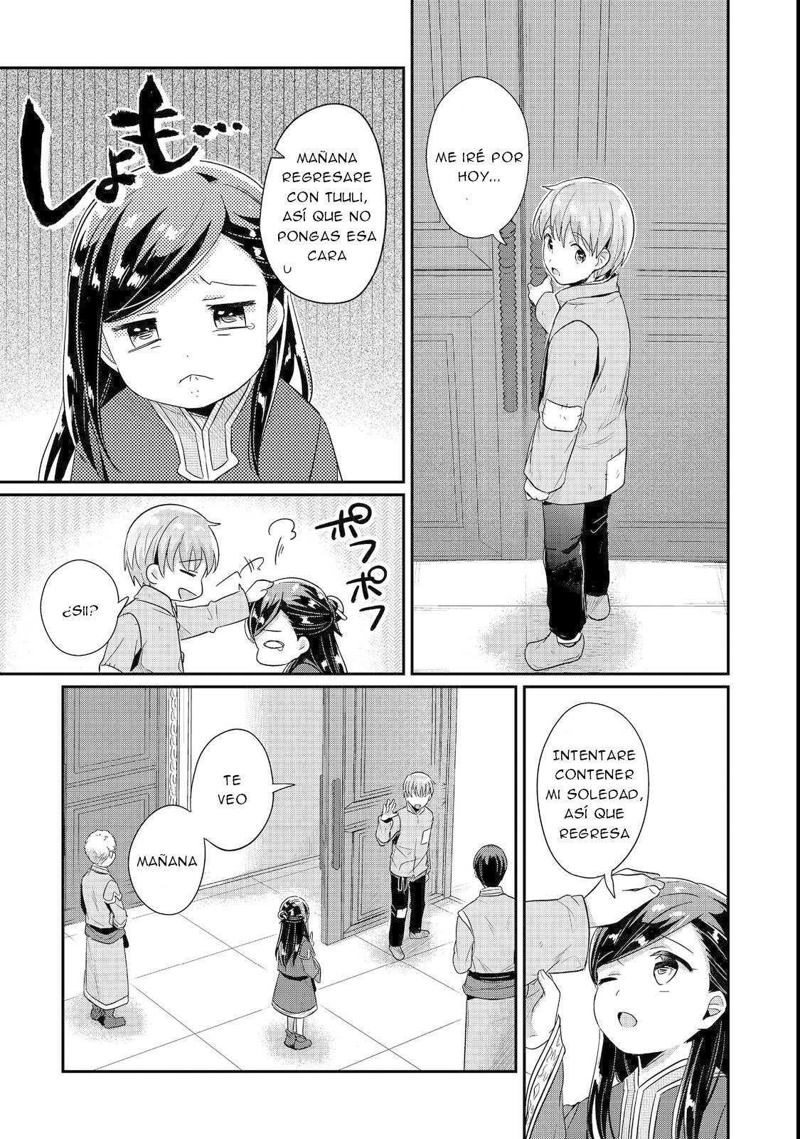 Read Honzuki no Gekokujou Manga Online