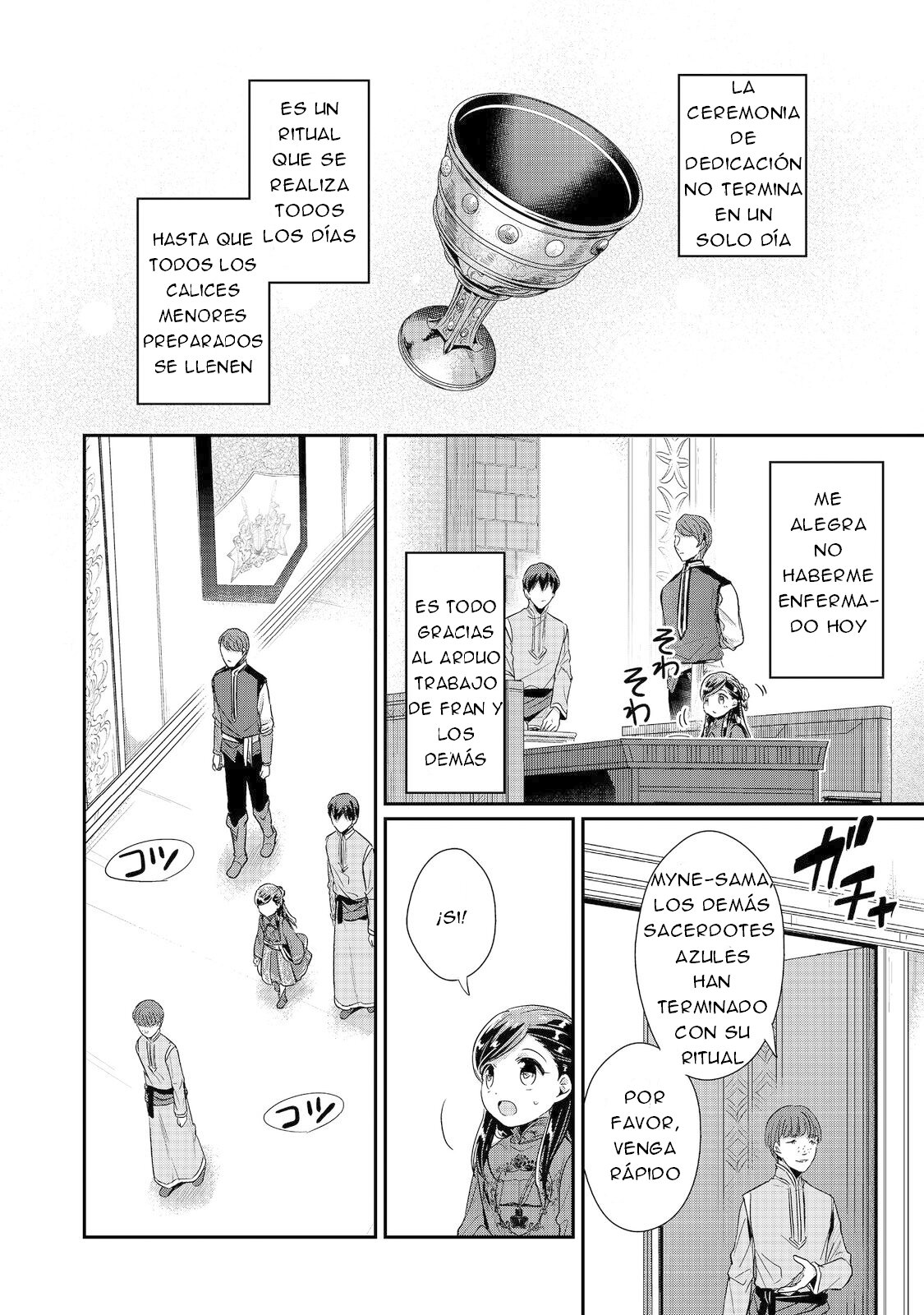 Read Honzuki no Gekokujou Manga Online