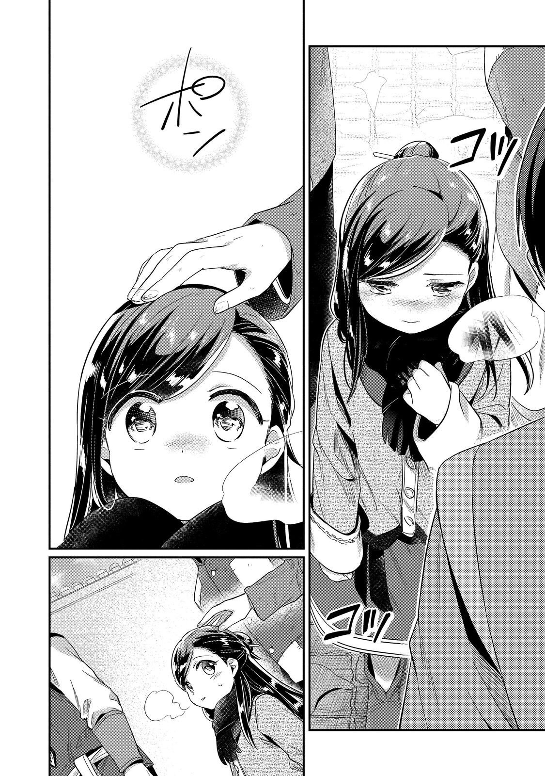 Read Honzuki no Gekokujou Manga Online