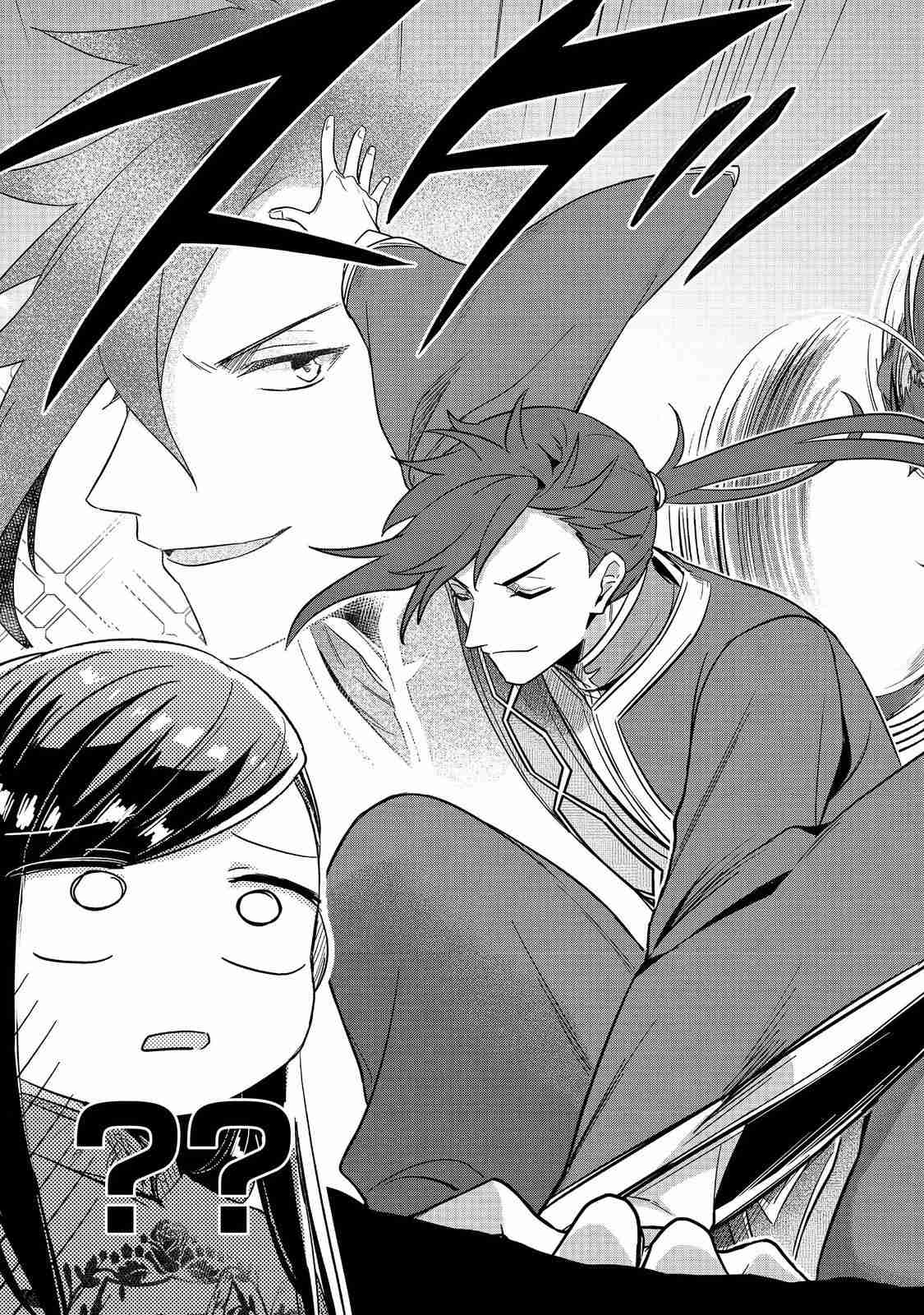 Read Honzuki no Gekokujou Manga Online