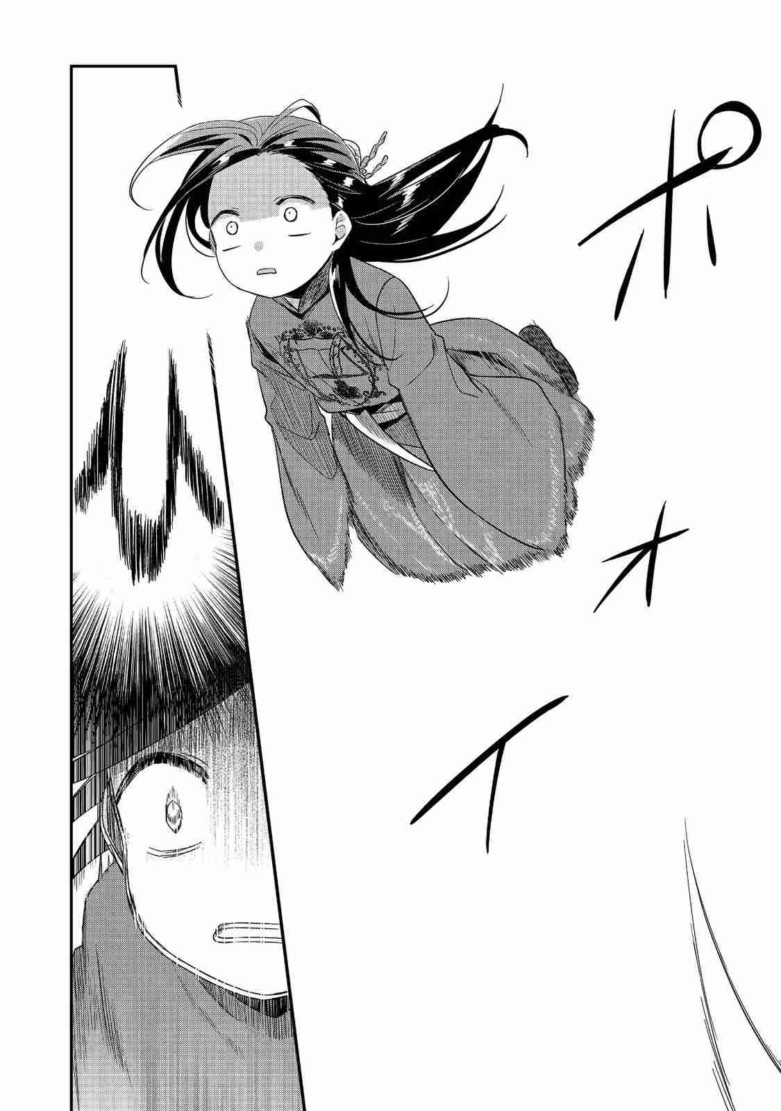 Read Honzuki no Gekokujou Manga Online