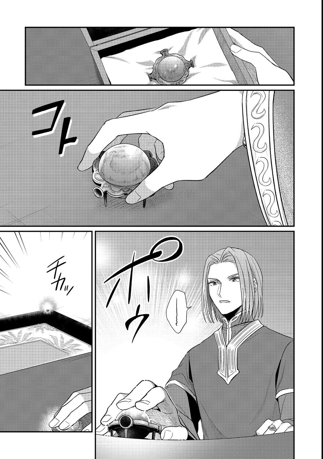 Read Honzuki no Gekokujou Manga Online
