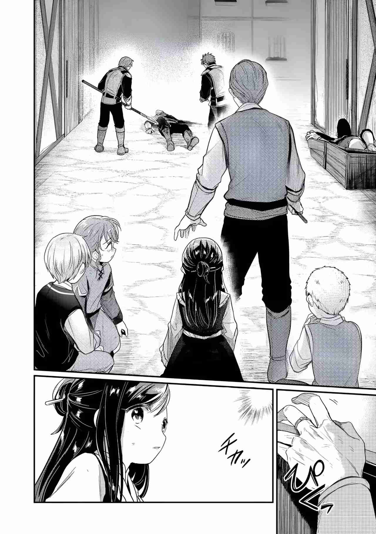 Read Honzuki no Gekokujou Manga Online