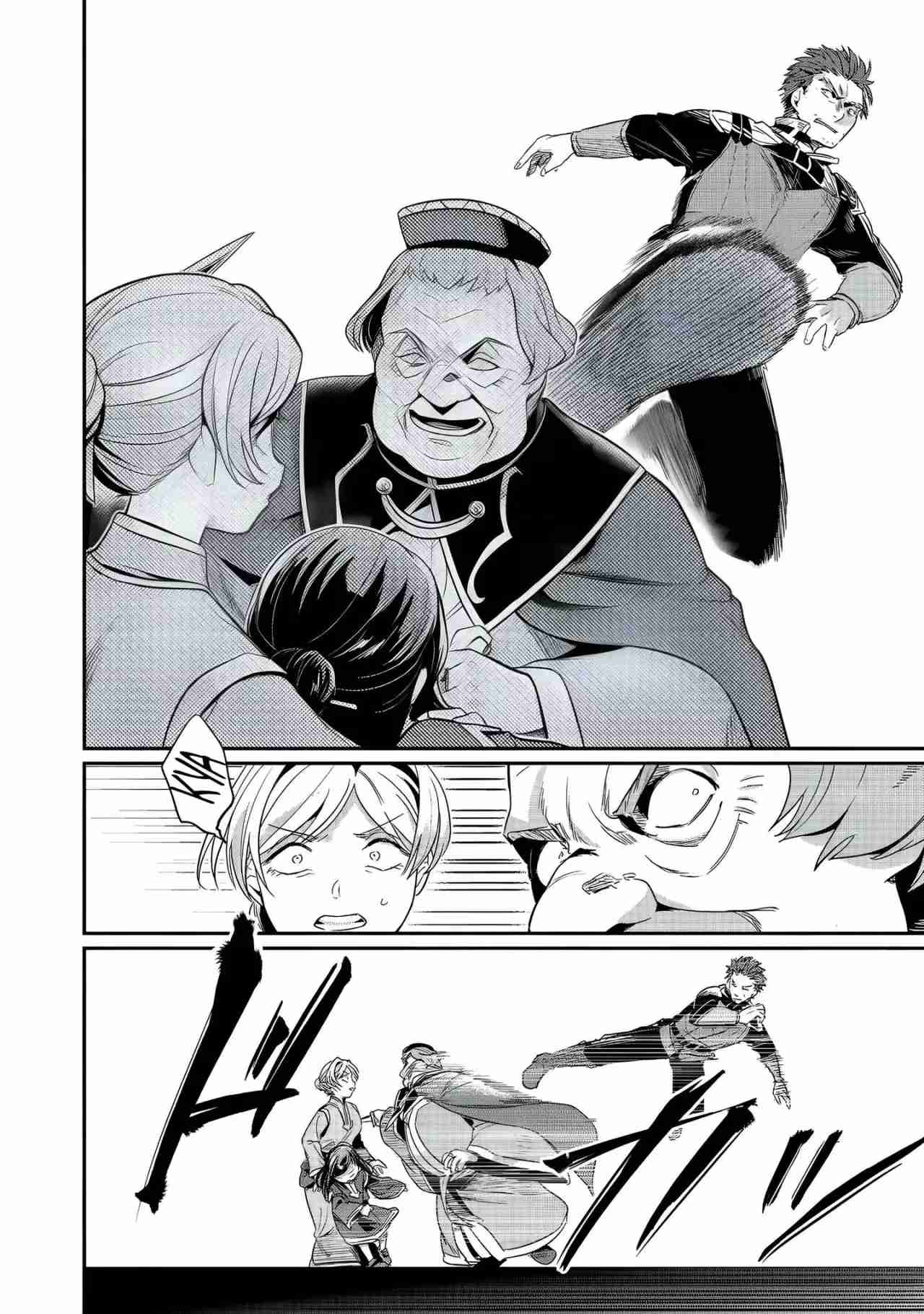 Read Honzuki no Gekokujou Manga Online