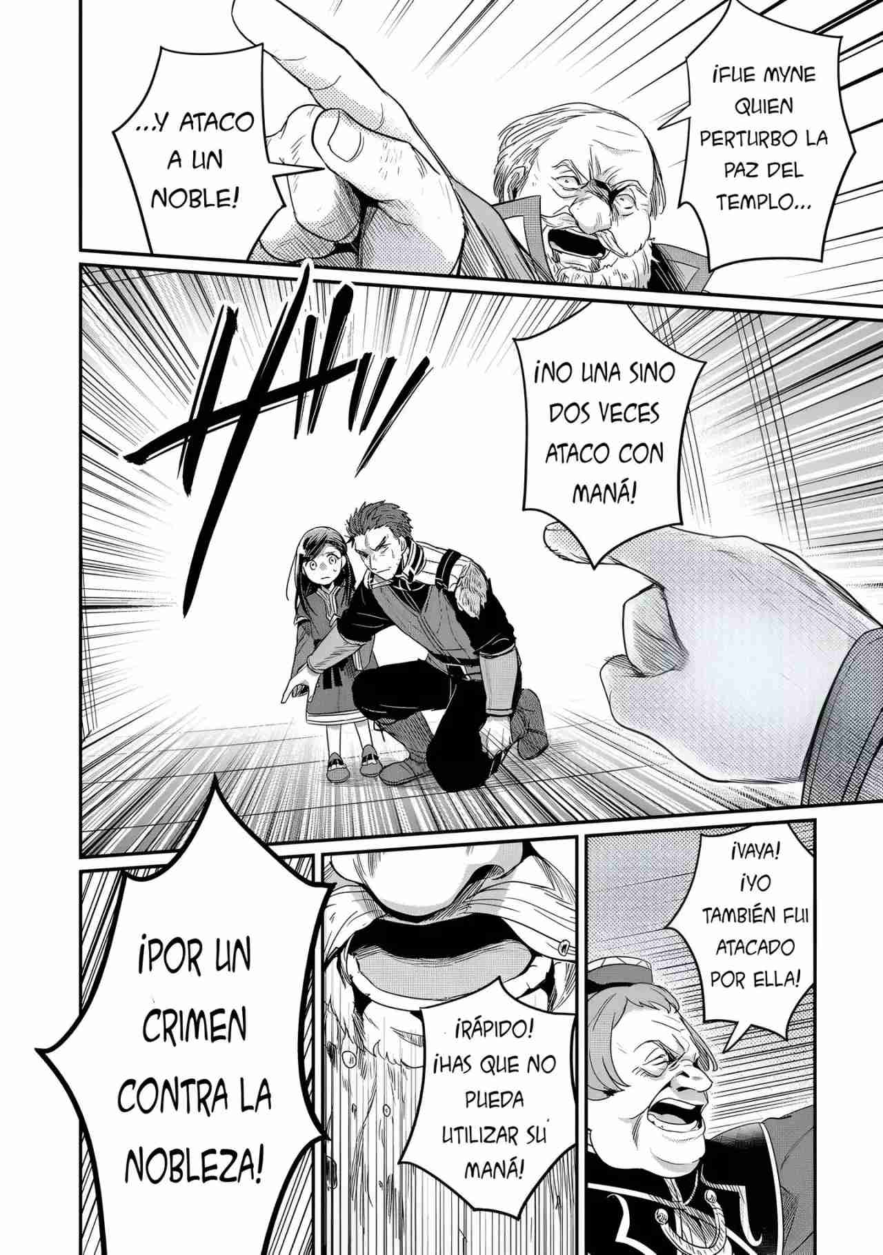 Read Honzuki no Gekokujou Manga Online