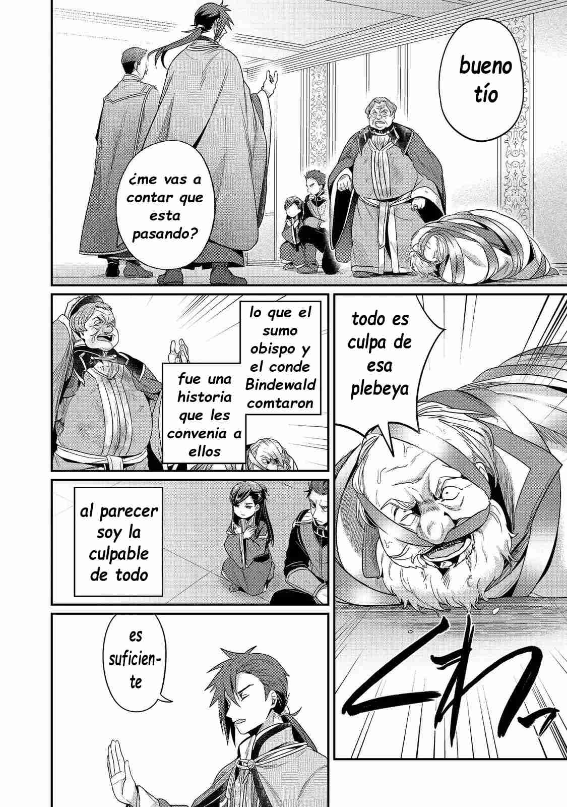 Read Honzuki no Gekokujou Manga Online