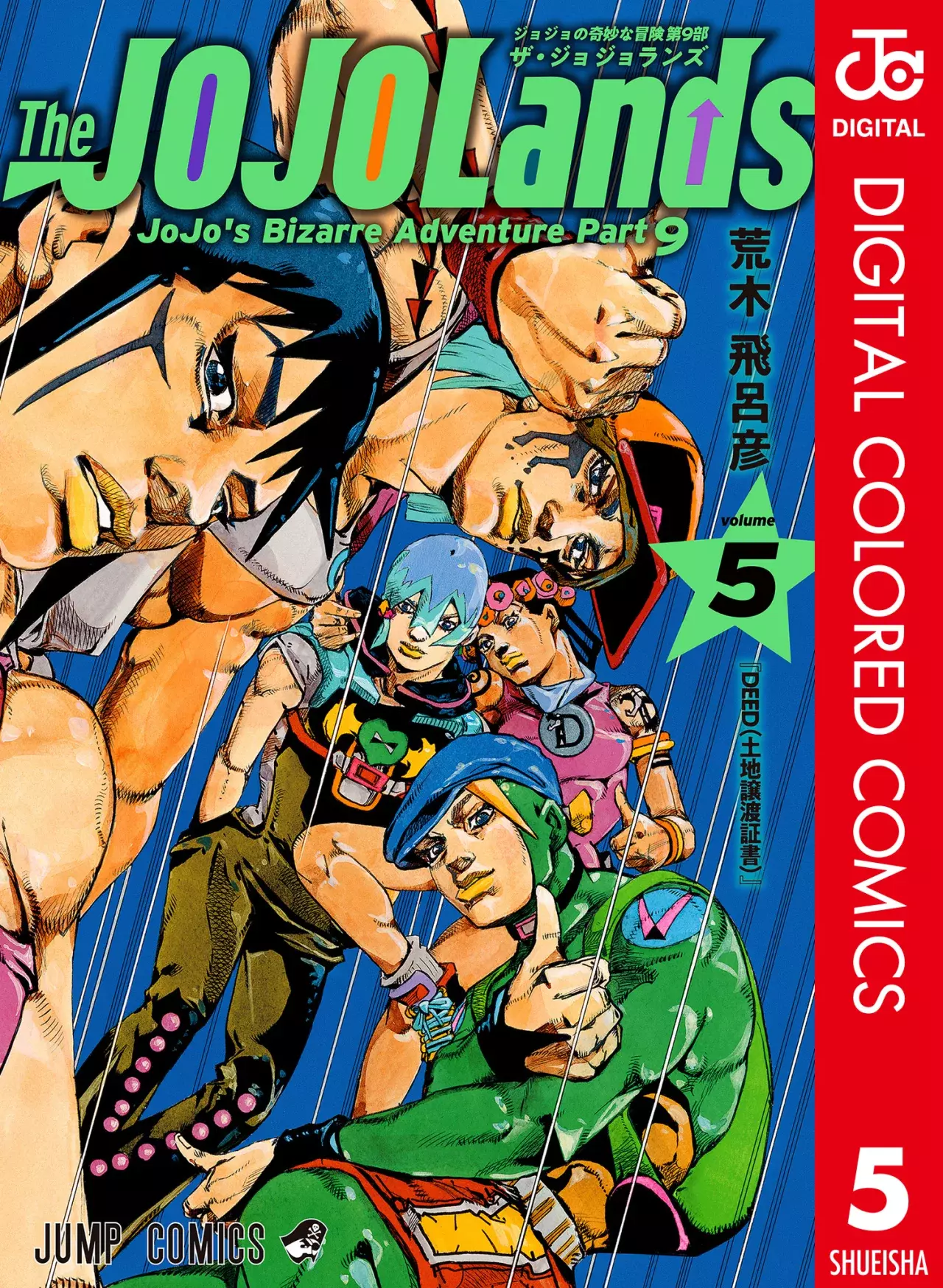 Read JoJo's Bizarre Adventure (Versión a Color) es Manga Online