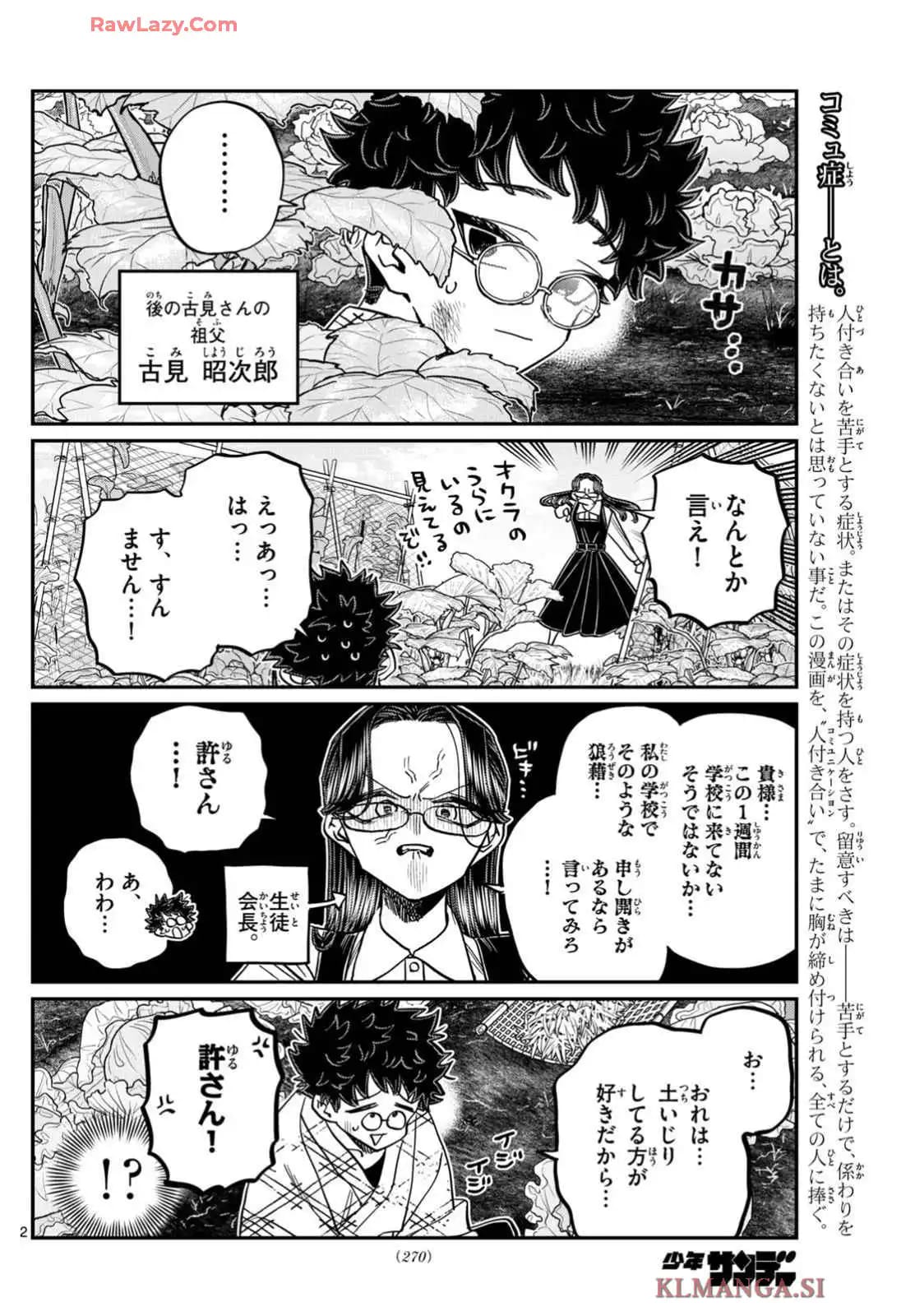 Read KOMI-SAN WA KOMYUSHOU DESU es Manga Online