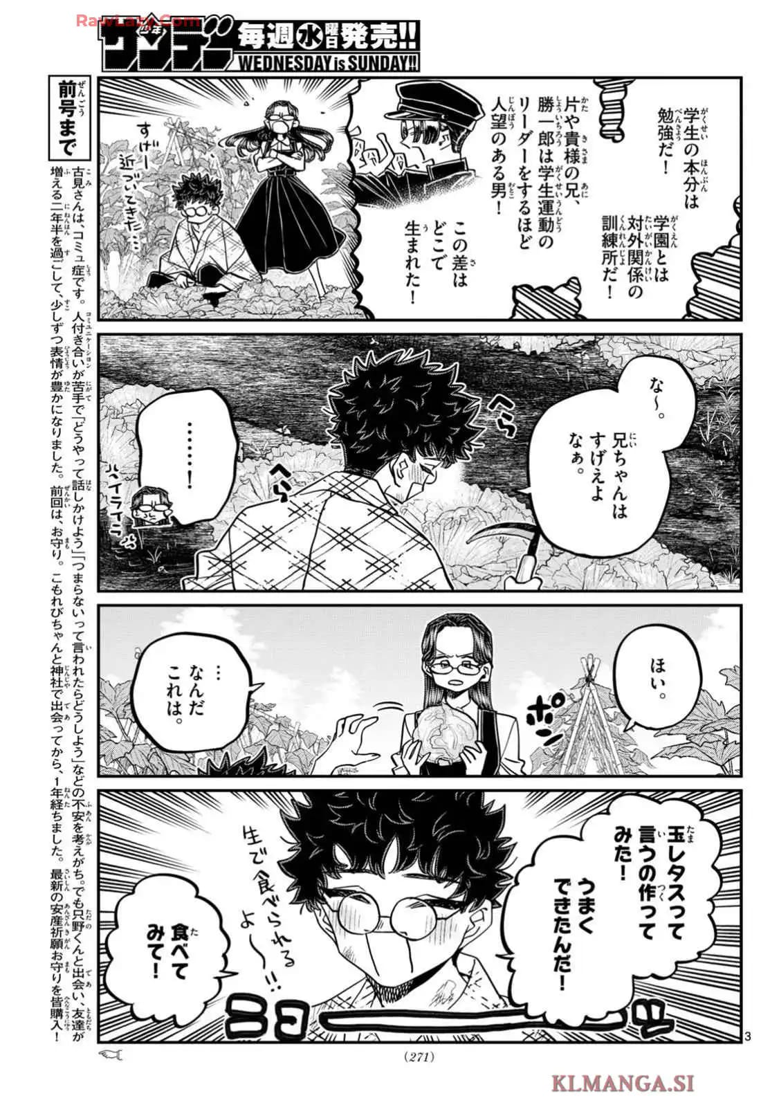 Read KOMI-SAN WA KOMYUSHOU DESU es Manga Online