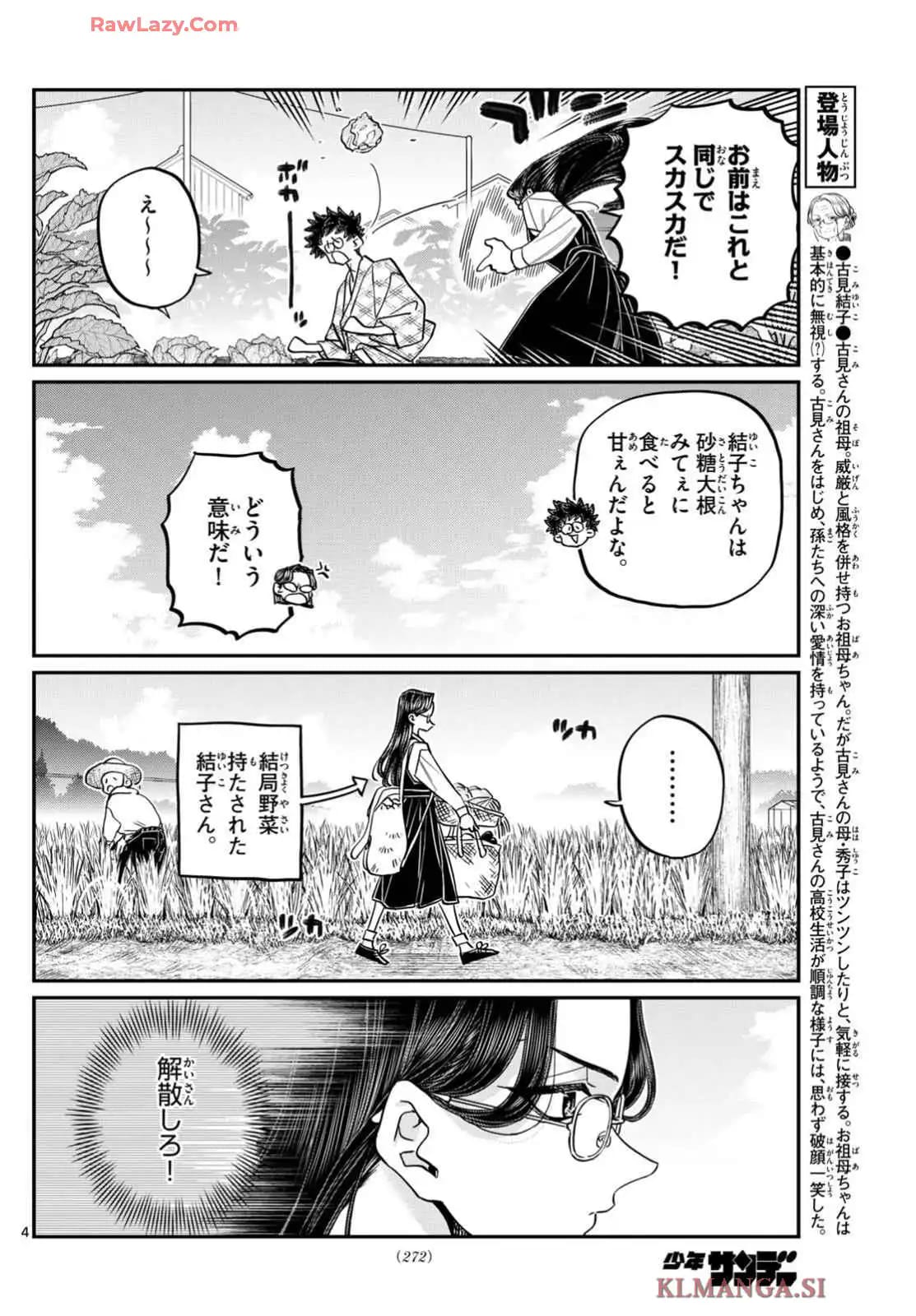 Read KOMI-SAN WA KOMYUSHOU DESU es Manga Online