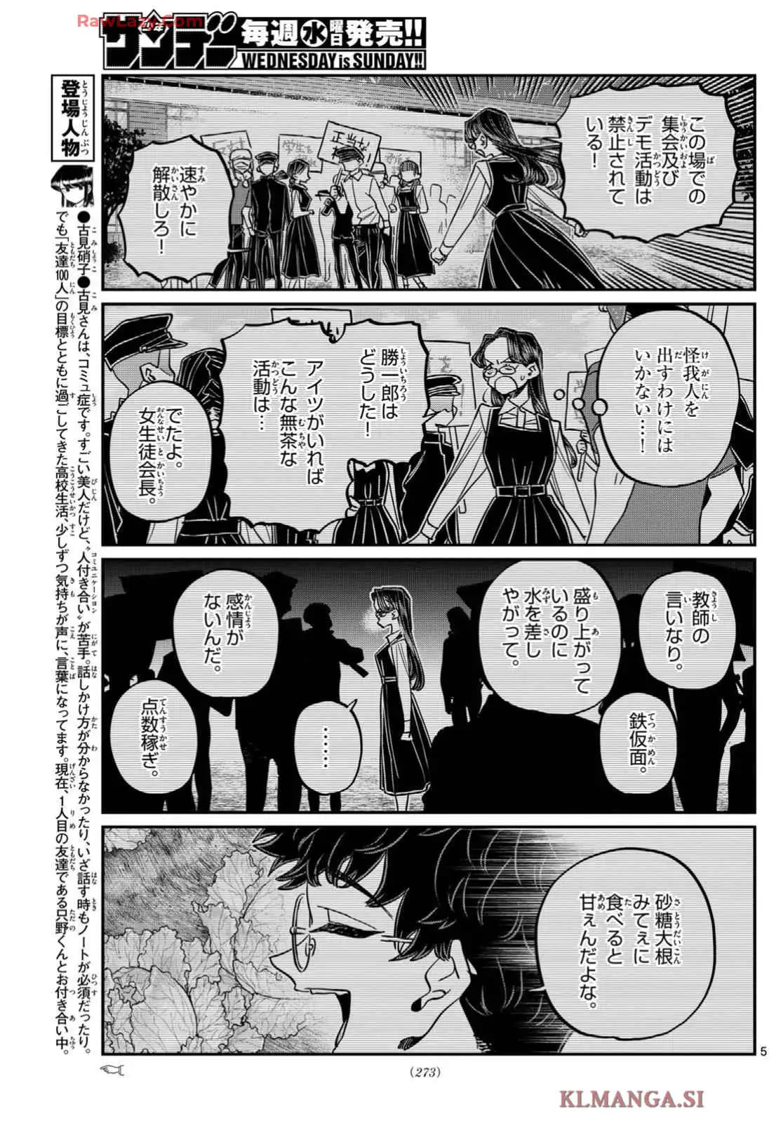 Read KOMI-SAN WA KOMYUSHOU DESU es Manga Online