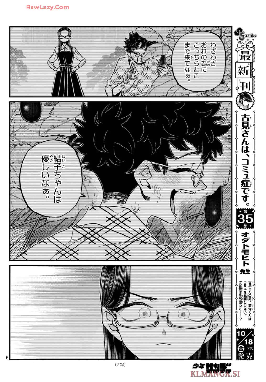 Read KOMI-SAN WA KOMYUSHOU DESU es Manga Online