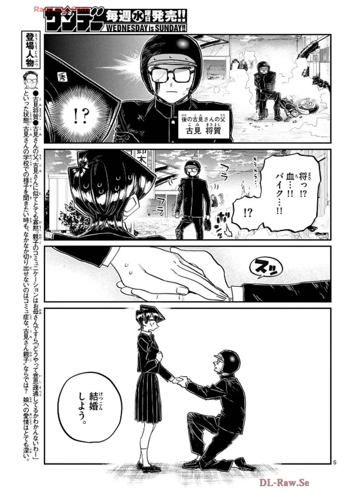 Read KOMI-SAN WA KOMYUSHOU DESU es Manga Online