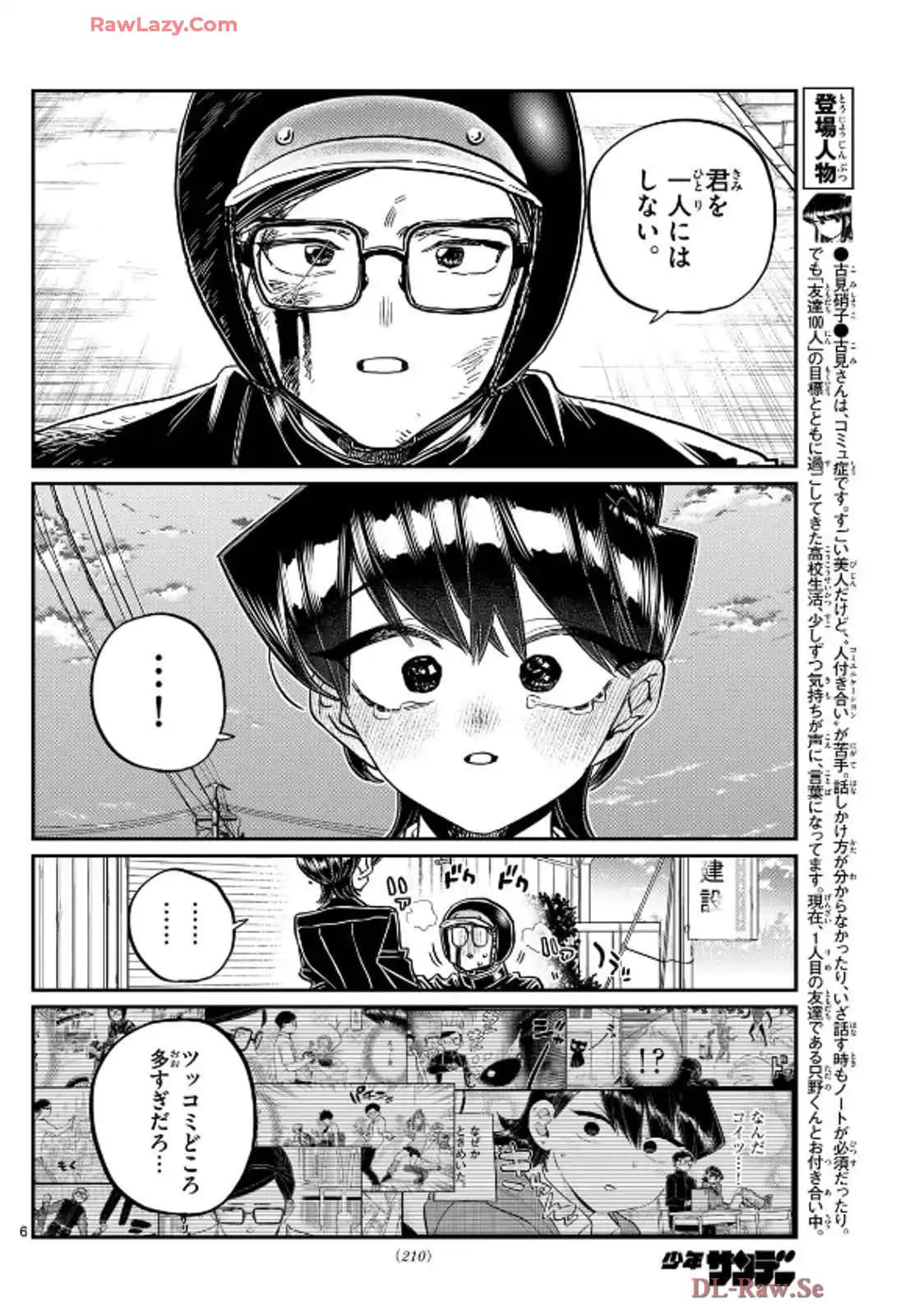 Read KOMI-SAN WA KOMYUSHOU DESU es Manga Online