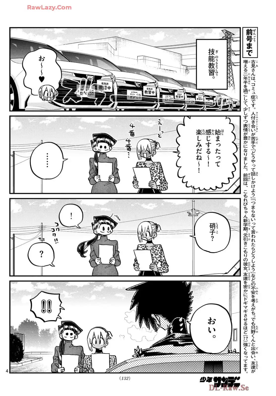 Read KOMI-SAN WA KOMYUSHOU DESU es Manga Online