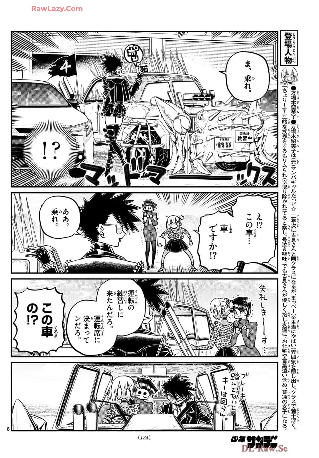 Read KOMI-SAN WA KOMYUSHOU DESU es Manga Online