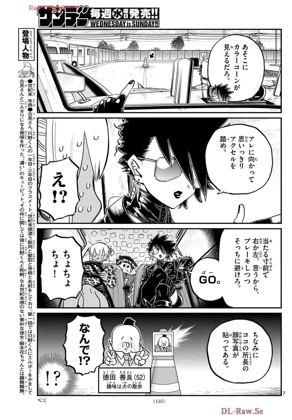 Read KOMI-SAN WA KOMYUSHOU DESU es Manga Online