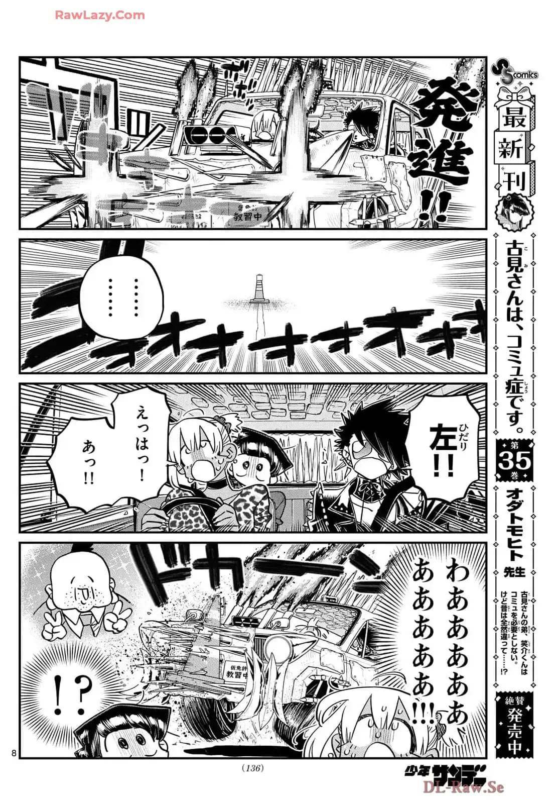 Read KOMI-SAN WA KOMYUSHOU DESU es Manga Online