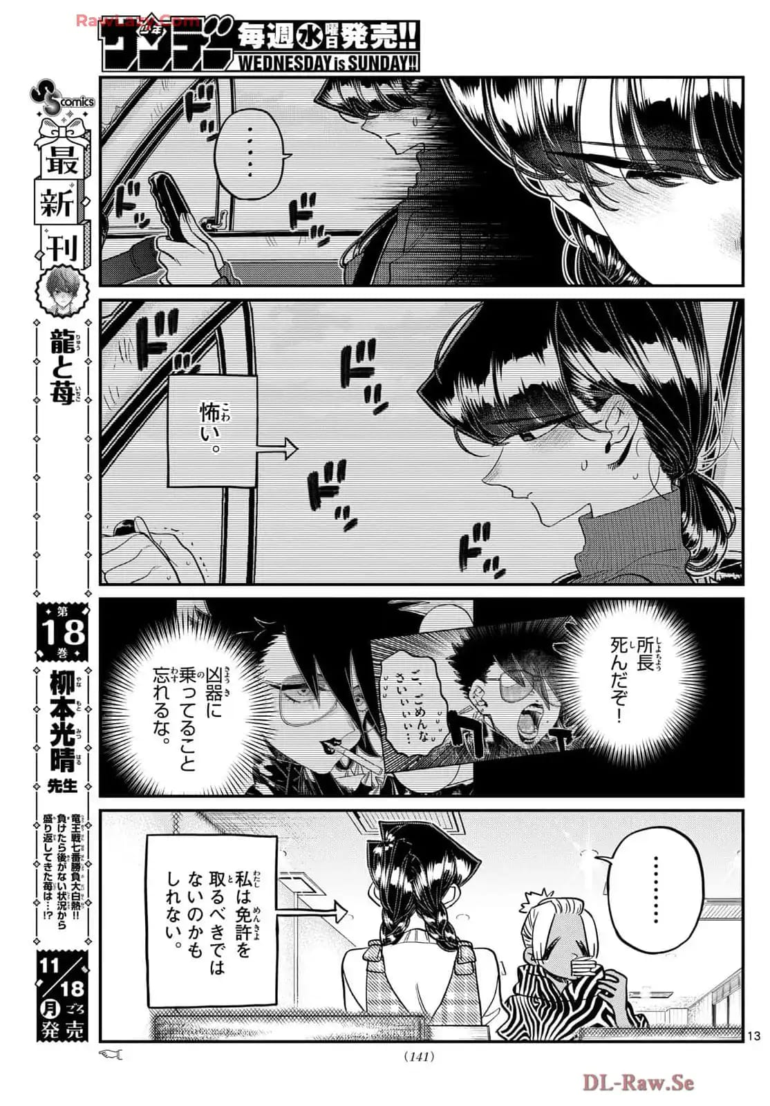 Read KOMI-SAN WA KOMYUSHOU DESU es Manga Online