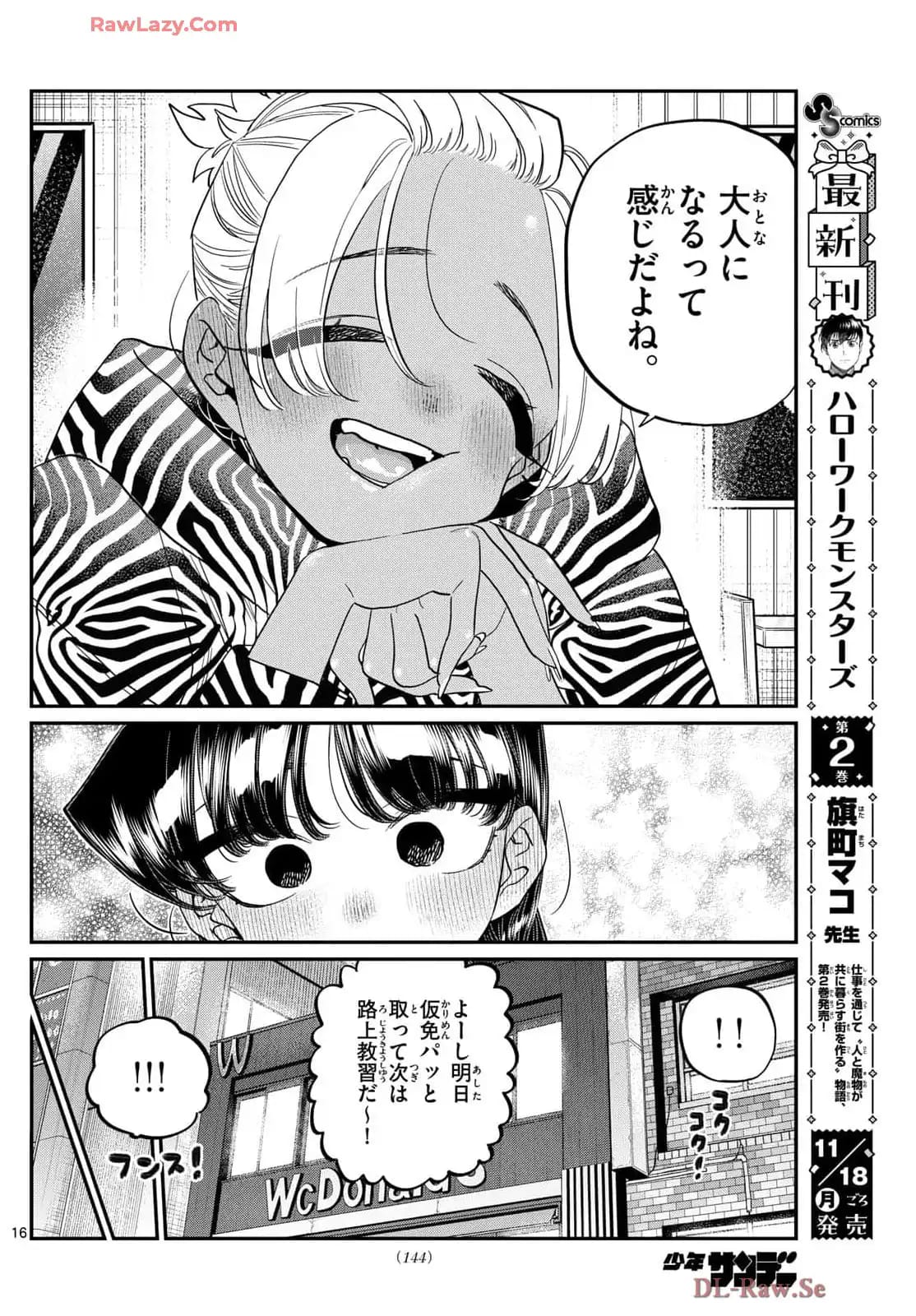 Read KOMI-SAN WA KOMYUSHOU DESU es Manga Online