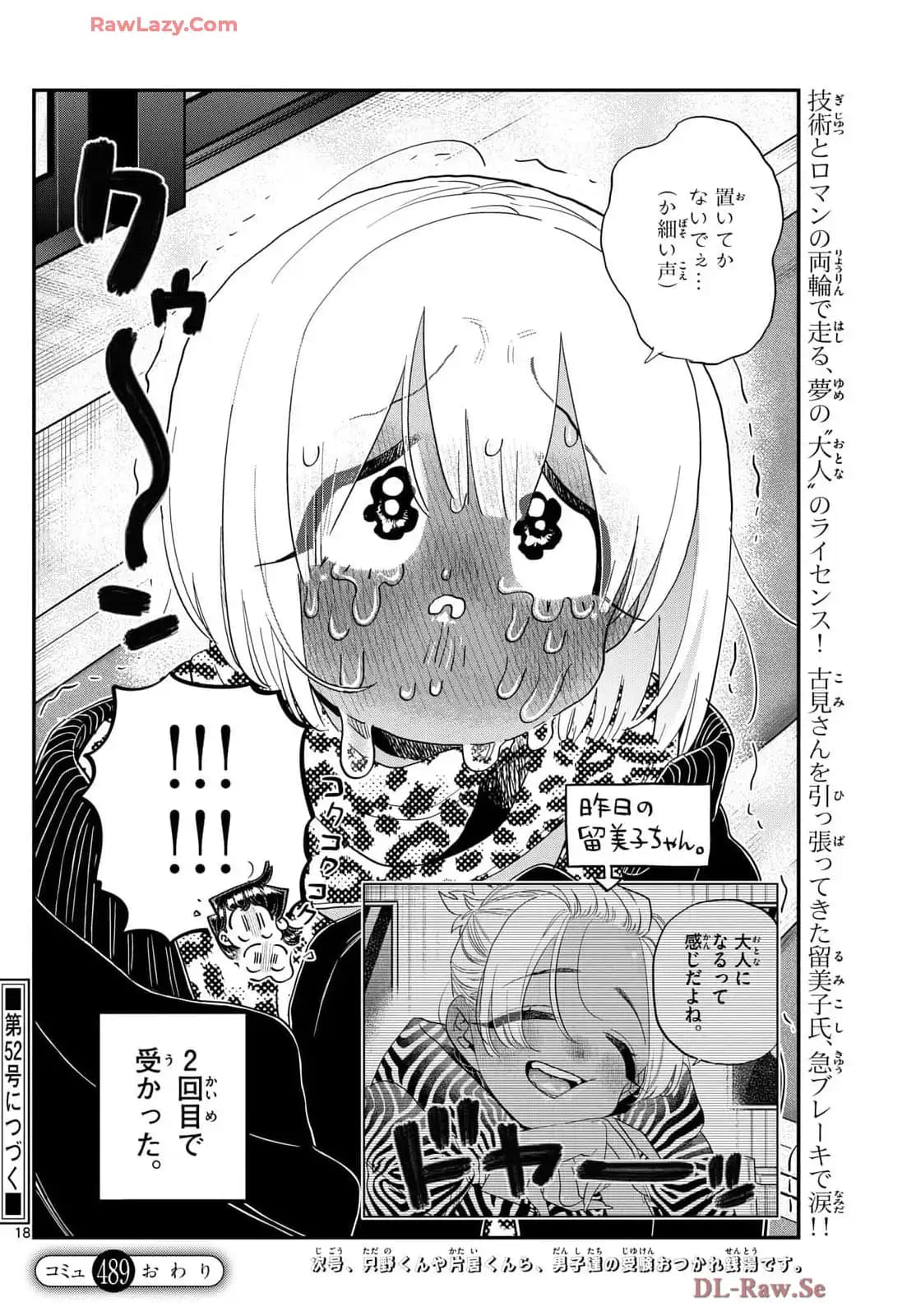 Read KOMI-SAN WA KOMYUSHOU DESU es Manga Online