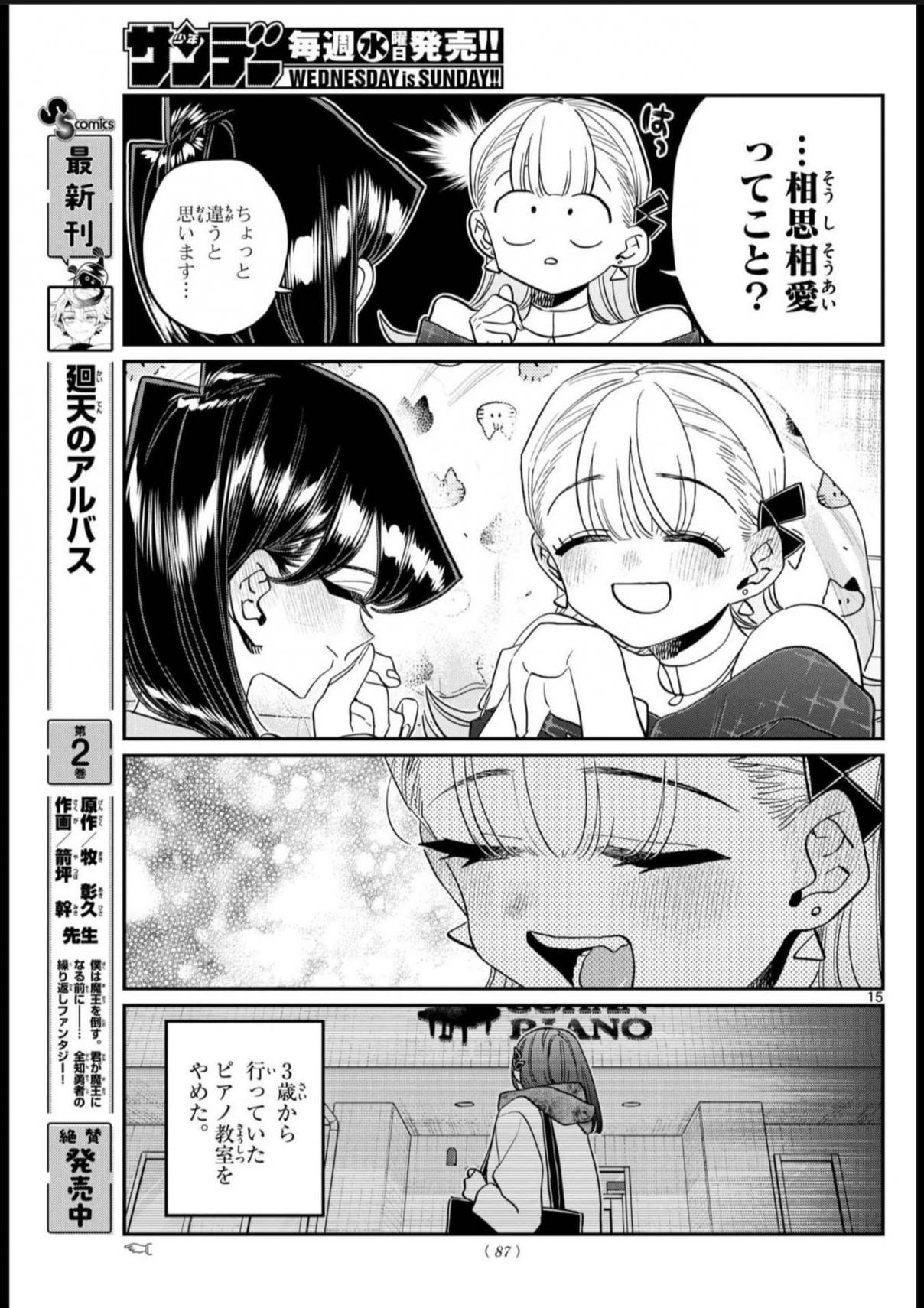 Read KOMI-SAN WA KOMYUSHOU DESU es Manga Online