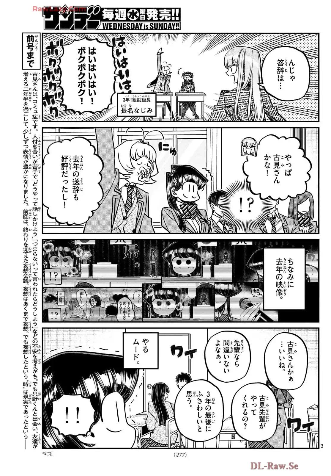 Read KOMI-SAN WA KOMYUSHOU DESU es Manga Online