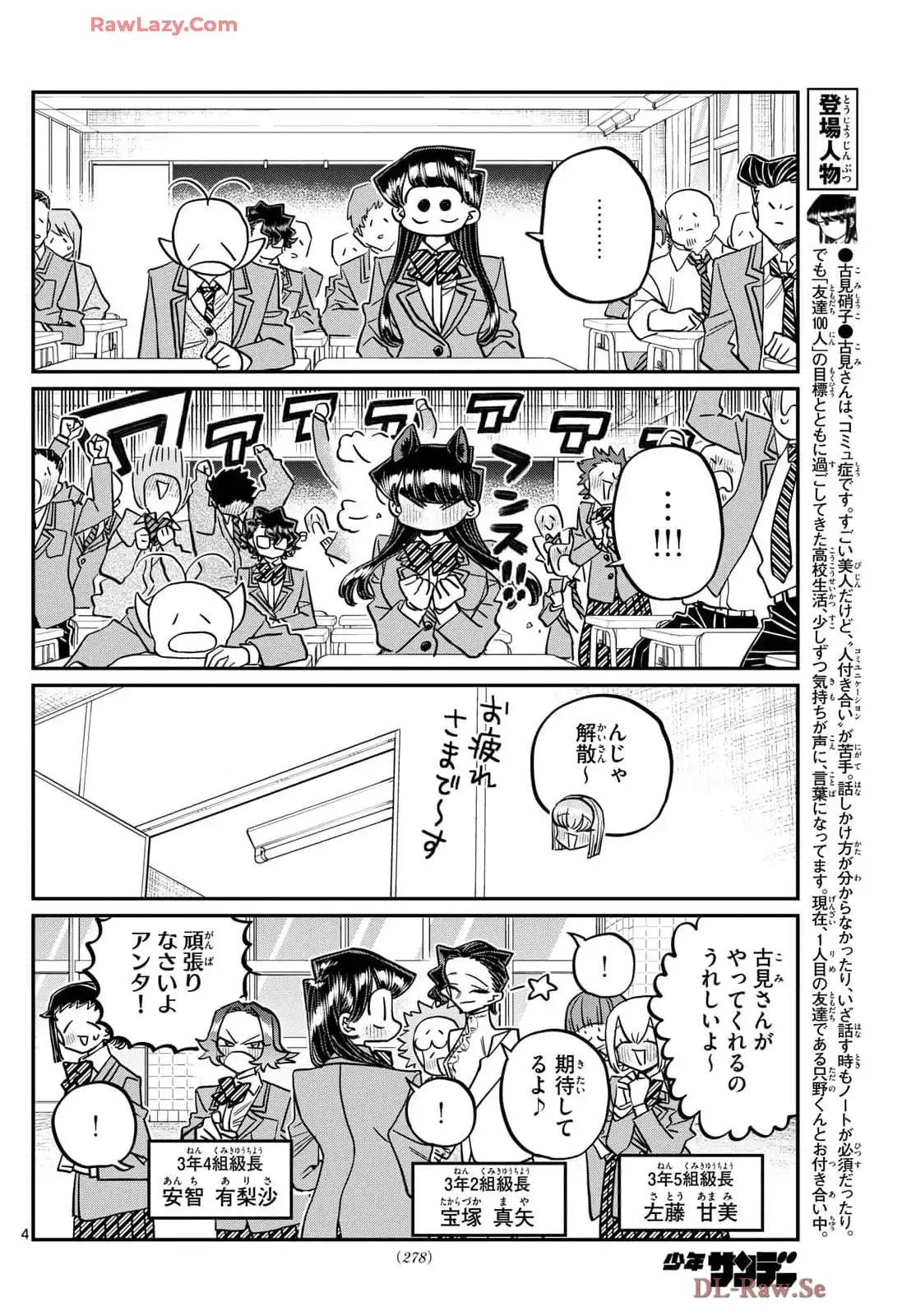 Read KOMI-SAN WA KOMYUSHOU DESU es Manga Online